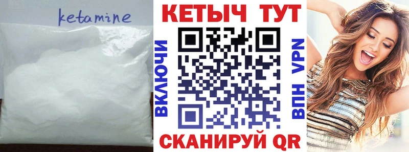 mega как войти  darknet наркотические препараты  Кадников  КЕТАМИН ketamine  купить  