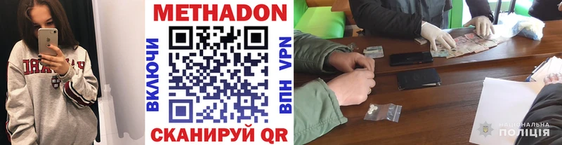 МЕТАДОН methadone  Кадников 