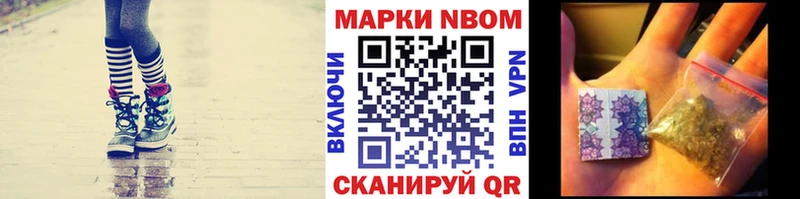 Марки N-bome 1,5мг  где продают   Кадников 